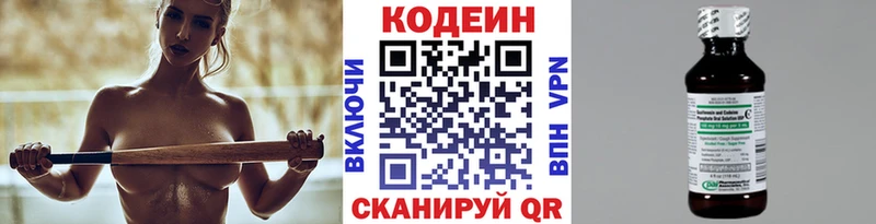 Codein напиток Lean (лин)  Кяхта 