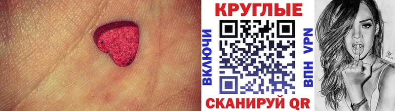 Экстази 99%  цена наркотик  hydra ONION  Кяхта 