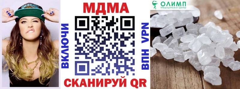 купить наркотики цена  Кяхта  МДМА VHQ 