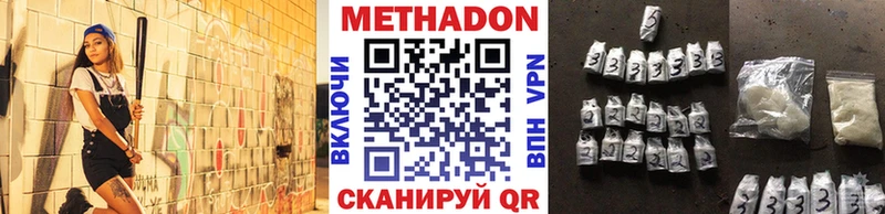 Метадон methadone  купить   Кяхта 
